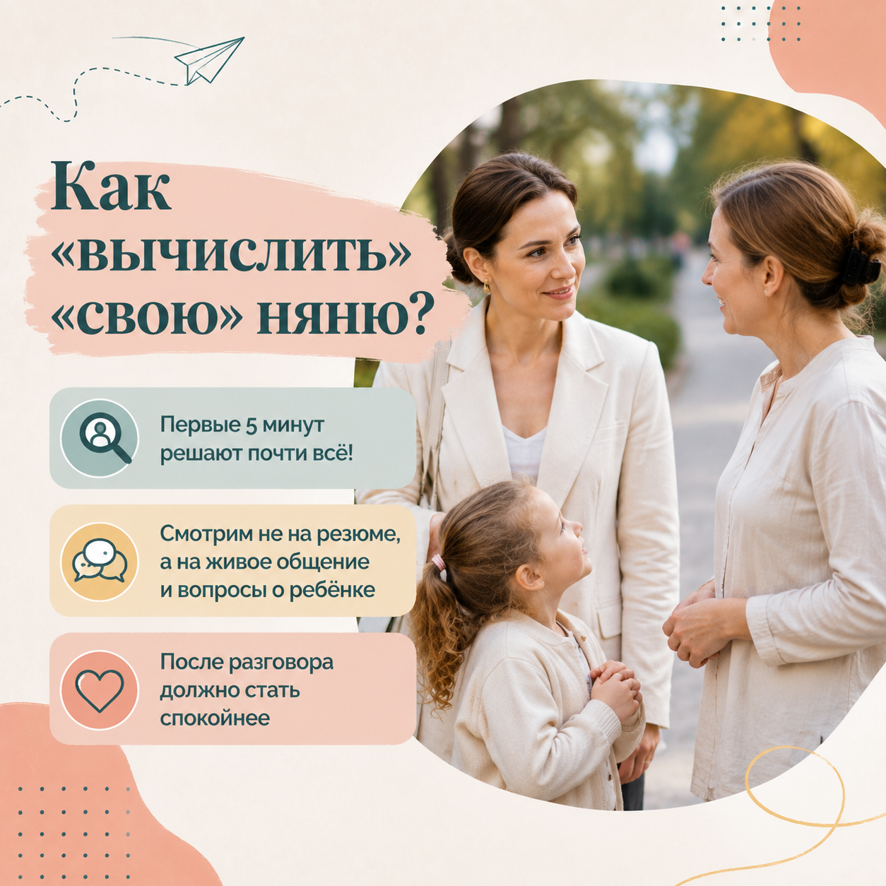 Как «вычислить» «свою» няню: 5 признаков на собеседовании и проверка на пробном выходе