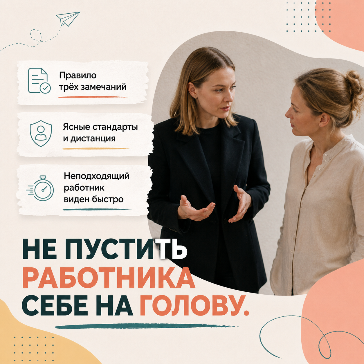 Как выстраивать отношения с домашним персоналом без лишних конфликтов и сомнений